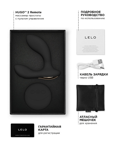 Массажер простаты с&nbsp;дистанционным пультом LELO Hugo 2&nbsp;Remote, черный