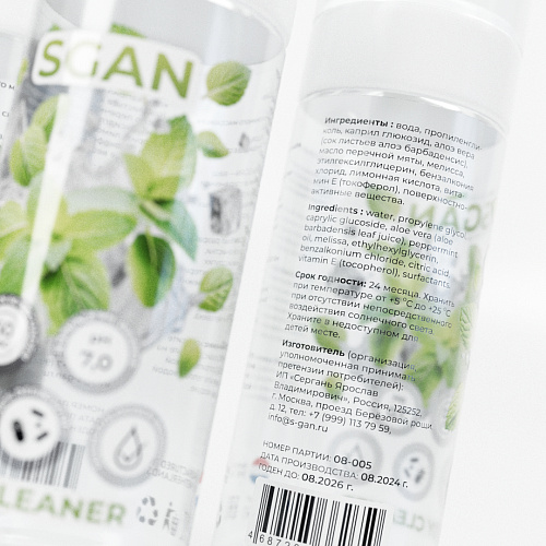 Антибактериальное очищающее средство для игрушек SGAN, 150 мл