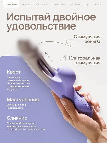 Вибратор-кролик с&nbsp;тройной стимуляцией nejno Shelest, бежево-лавандовый