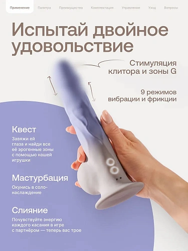 Фаллоимитатор с&nbsp;вибрацией и&nbsp;поступательным движением на&nbsp;ДУ&nbsp;nejno Natura, бежево-лавандовый