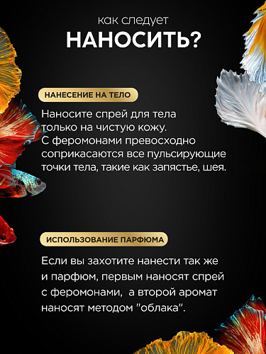 Концентрат феромонов для женщин Pheromax Woman, 1 мл