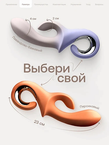 Вибратор-кролик nejno Zayka, бежево-лавандовый