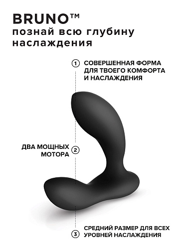 Массажер простаты LELO Bruno