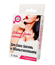 Набор интимной косметики Bioritm Для секс-богинь и обольстительниц, 5 саше + подарок