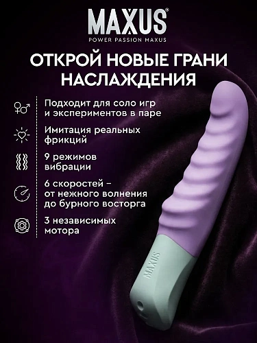 Пульсатор Maxus Pulsy Riot