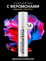 Концентрат феромонов для женщин с окситоцином Pheromax Oxytrust Woman, 14 мл