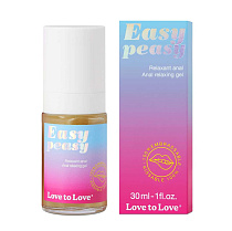 Анальный расслабляющий гель Easy Peasy, 30 мл