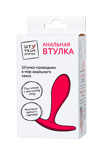Маленькая анальная пробка для ношения Штучки-Дрючки, диам. 2 см, розовая