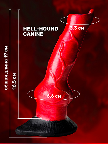 Фаллоимитатор Hell-Hound Canine, 19 см