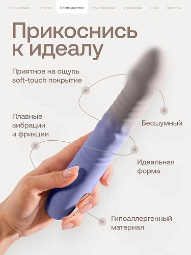 Вибратор с&nbsp;ротацией nejno Zakat, крем-брюле