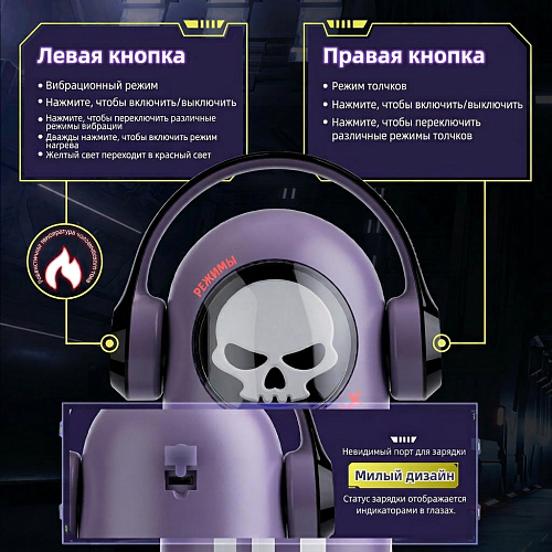 Автоматический мастурбатор с&nbsp;приложением BeYourLover Momonii Skull&nbsp;Men