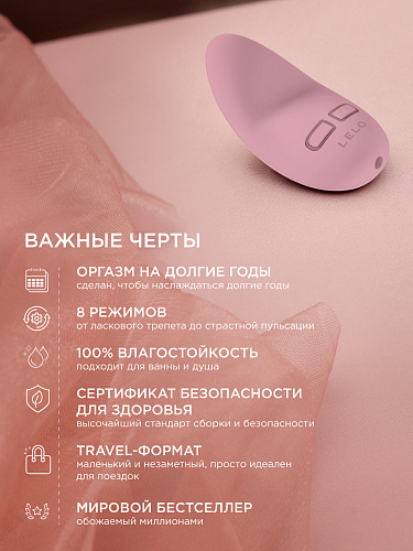 Вибростимулятор клитора с ароматом розы и глицинии LELO Lily 2, нежно-розовый