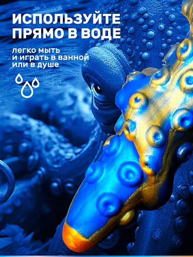Фаллоимитатор Lord Kraken, 21 см