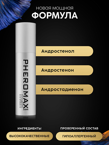 Концентрат феромонов для мужчин Pheromax Man, 14 мл
