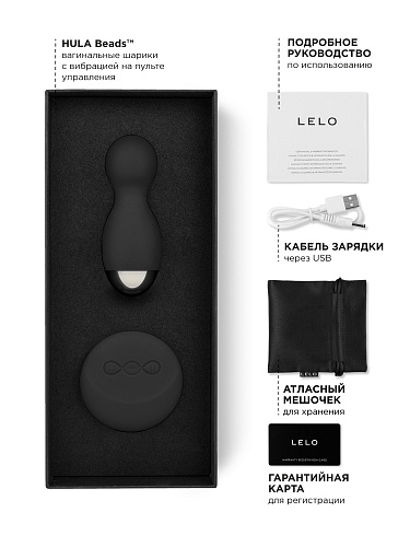 Вагинальные шарики с&nbsp;вибрацией LELO Hula Beads