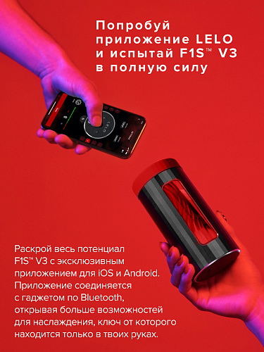 Мастурбатор с&nbsp;ИИ&nbsp;и&nbsp;управлением через приложение LELO F1S V3, размер&nbsp;XL