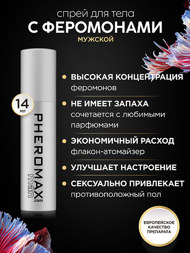 Концентрат феромонов для мужчин Pheromax Man, 14 мл