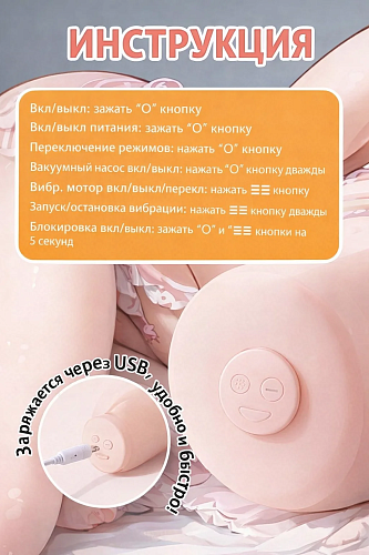 Вибромастурбатор с&nbsp;приложением Momonii Kayinhime
