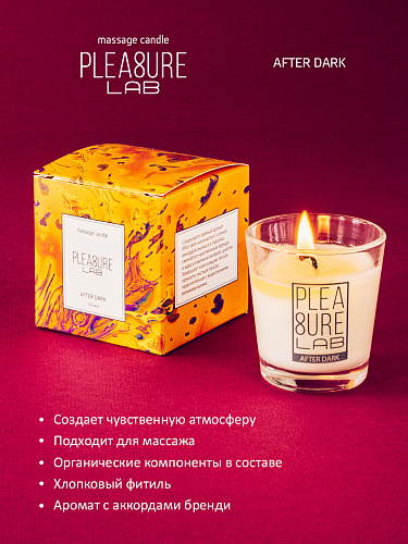 Массажная свеча Pleasure Lab After Dark с ароматом бренди, 50 мл