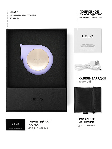 Волновой стимулятор LELO Sila, лавандовый