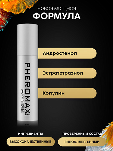 Концентрат феромонов для женщин Pheromax Woman, 14 мл