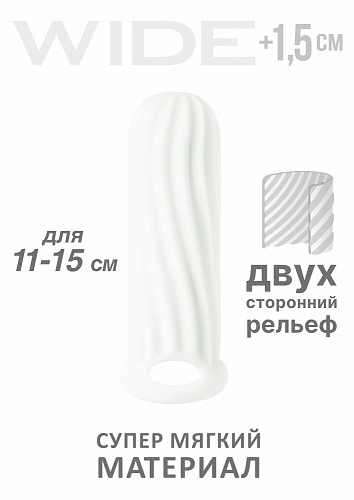 Насадка-утолщитель Homme Wide White, для длины пениса 11−15 см