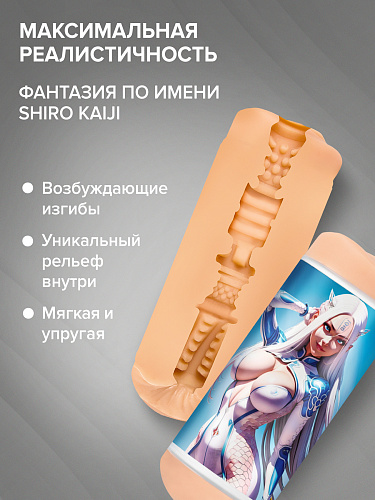 Мастурбатор вагина-анус SHIRO Fantasy