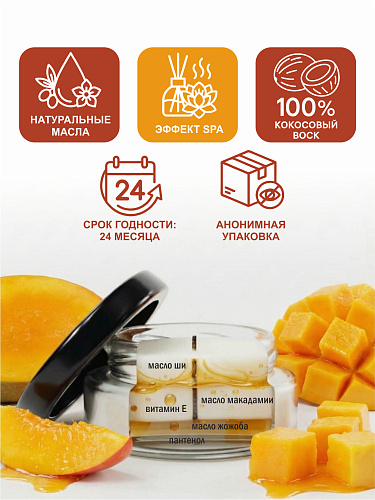 Массажная свеча SGAN Тропический манго, 50&nbsp;мл