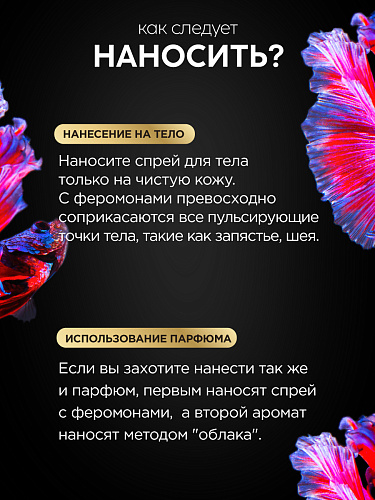 Женский спрей для тела с феромонами Pheromax woman mit Oxytrust, 1 мл