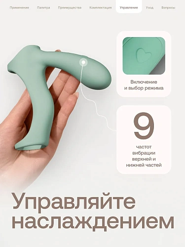 Парная насадка с&nbsp;вибратором на&nbsp;ДУ&nbsp;nejno Vmeste, фисташковая