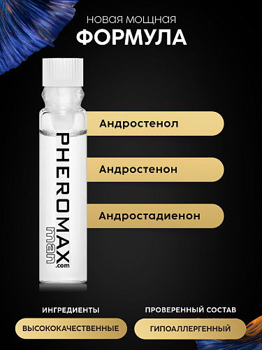 Концентрат феромонов для мужчин Pheromax Man, 1 мл