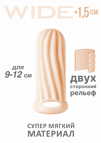 Насадка-утолщитель Homme Wide Flesh, для длины пениса 9−12 см