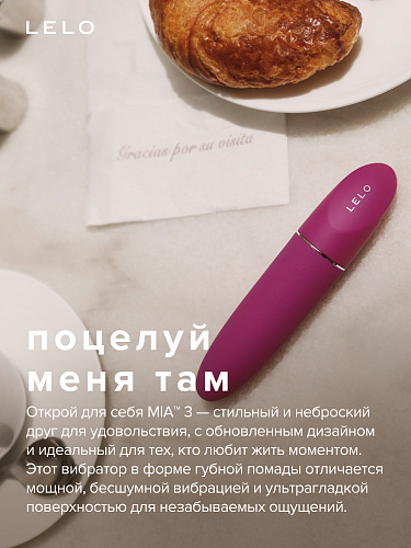 Вибратор-помада Lelo Mia&nbsp;3