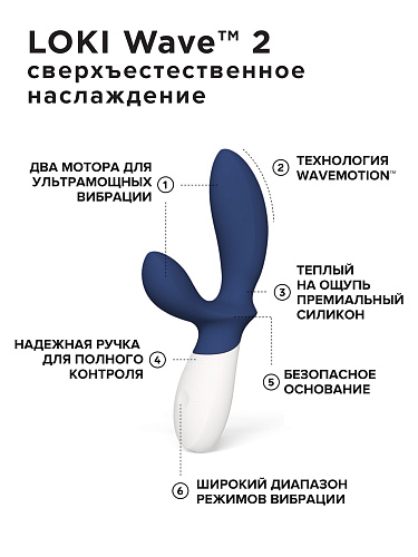 Вибромассажер простаты LELO Loki Wave&nbsp;2