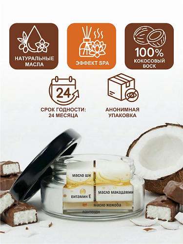 Массажная свеча SGAN Bounty, 50&nbsp;мл