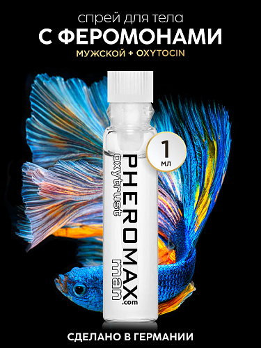 Мужской спрей для тела с феромонами Pheromax man mit Oxytrust, 1 мл