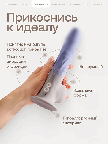 Фаллоимитатор с&nbsp;вибрацией и&nbsp;поступательным движением на&nbsp;ДУ&nbsp;nejno Natura, крем-брюле