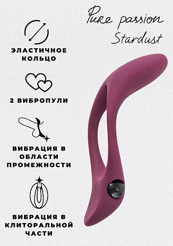 Эрекционное виброкольцо Stardust, бордовое