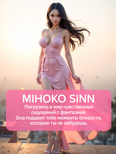 Мастурбатор вагина-анус MIHOKO Fantasy