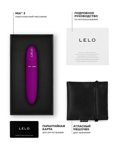 Вибратор-помада Lelo Mia&nbsp;3