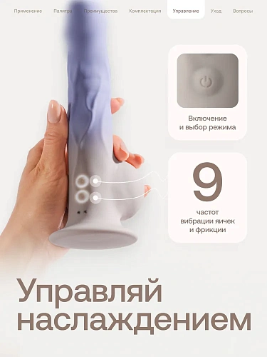 Фаллоимитатор с&nbsp;вибрацией и&nbsp;поступательным движением на&nbsp;ДУ&nbsp;nejno Natura, бежево-лавандовый