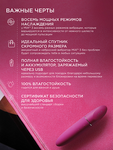 Вибратор-помада Lelo Mia&nbsp;3