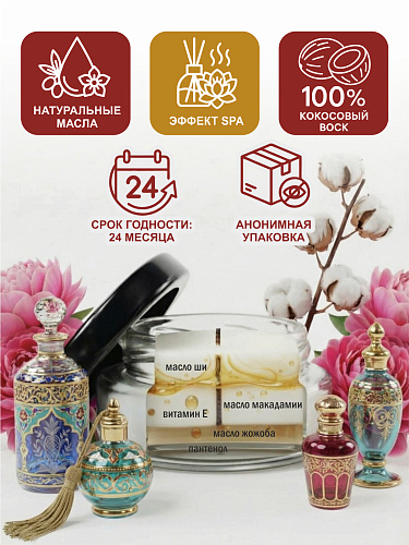 Массажная свеча SGAN Baccarate, 50&nbsp;мл