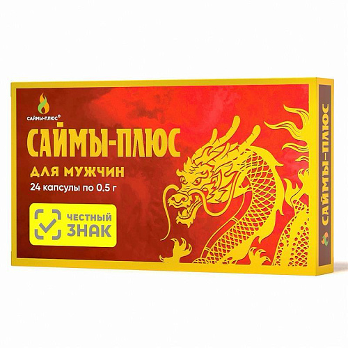 Возбуждающие капсулы для мужчин Саймы-Плюс, 24&nbsp;шт