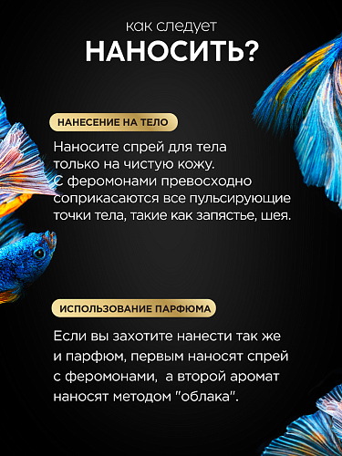 Мужской спрей для тела с феромонами Pheromax man mit Oxytrust, 1 мл