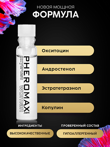 Женский спрей для тела с феромонами Pheromax woman mit Oxytrust, 1 мл