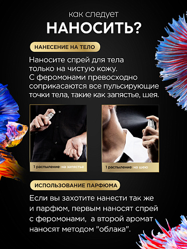 Концентрат феромонов для мужчин Pheromax Man, 14 мл