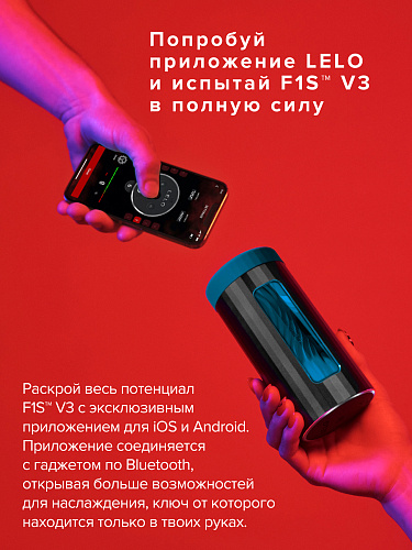 Мастурбатор с&nbsp;ИИ&nbsp;и&nbsp;управлением через приложение LELO F1S&nbsp;V3