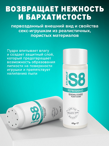 Восстанавливающая пудра для секс-игрушек S8&nbsp;Renewal Powder, 60&nbsp;г