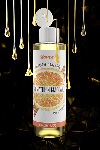 Массажное масло Yovee Ароматный массаж с ароматом апельсина и корицы, 50 мл